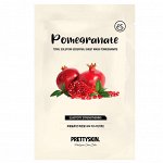 ESSENTIAL SHEET MASK POMEGRANATE Маска для лица Гранат, 23гр