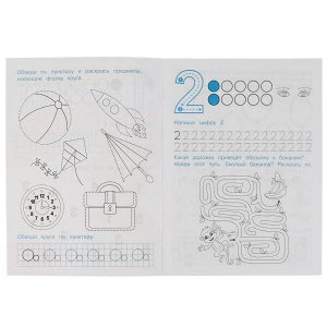 978-5-506-06097-0 Математические прописи, 4-5 лет. О. Б. Колесникова. Готовим руку к письму. 16 стр. Умка в кор.50шт