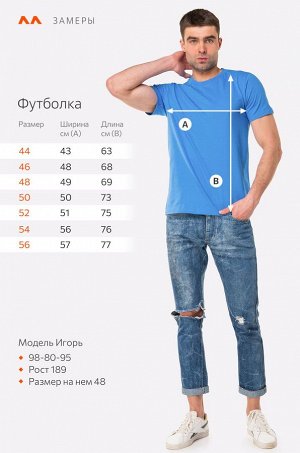 Футболка Цвет: голубой
Состав: 100% хлопок
Материал: Кулирная гладь
Страна: Узбекистан
Плотность ткани: 140 г/м2
Базовая футболка.
Хлопковая однотонная футболка классического прямого кроя. Модель отли