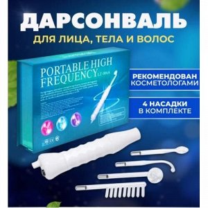 Высококачественный портативный аппарат Дарсонваль оптом