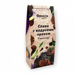 Фрукти "Слива с кедровым орехом" / шоколад 72% / картон / 120 гр / Солнечная Сибирь