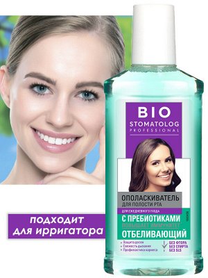 Ополаскиватель для полости рта Bio Stomatolog Professional Отбеливающий с пребиотиками 250 мл