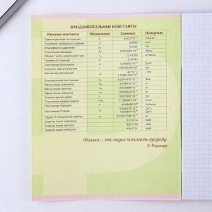 ArtFox STUDY Предметная тетрадь, 48 листов, «ВЕЛИКИЕ ЛИЧНОСТИ», со справ. мат. «Физика», обложка мелованный картон 230 гр., внутренний блок в клетку 80 гр., белизна 96%