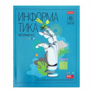 Тетрадь предметная Яркие предметы, 48 листов, клетка, Информатика, мелованный картон