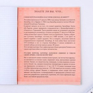 Предметная тетрадь, 48 листов, «ШРИФТЫ», со справ. мат. «История», обложка мелованный картон 230 гр., внутренний блок в клетку 80 гр., белизна 96%