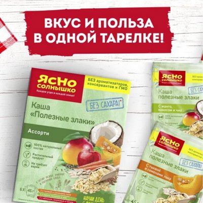 🛒 Нужная бакалея не выходя из дома.