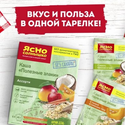 🛒 Нужная бакалея не выходя из дома