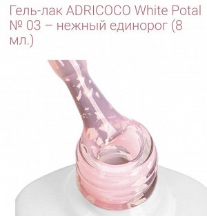 Гель-лак ADRICOCO White Potal