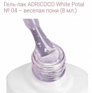 Гель-лак ADRICOCO White Potal