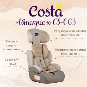 Автокресло детское CS-003 (4 шт) джинсовый Jeans, YB702A/j