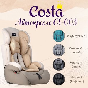 Автокресло детское CS-003 (4 шт) lavender/ лавандовый