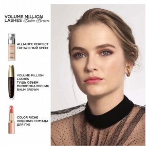 Лореаль Париж, Тушь для ресниц VOLUME MILLION LASHES BALM BROWN для объема и разделения, коричневая, 8,9 мл, Loreal Paris