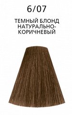Интенсивное тонирование для волос Londa EXTRA-COVERAGE 6/07 NEW