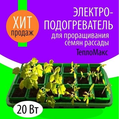 Коврик для рассады! Подарок дачнику. Инвентарь для сада и огорода, Сувениры