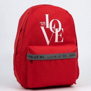 Рюкзак молодёжный Love, 29х12х37 см, отд на молнии, наружный карман, светоотраж., красный