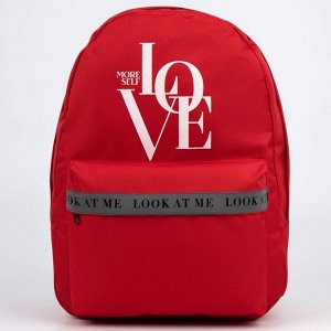 Рюкзак молодёжный Love, 29х12х37 см, отд на молнии, наружный карман, светоотраж., красный