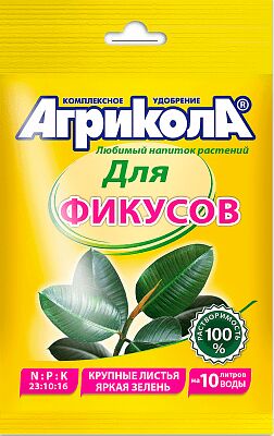 Агрикола Универсальное комп. удобрение для фикусов 20 гр.пакет /100/ арт.04-067