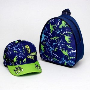 Детский набор Roar, рюкзак, кепка