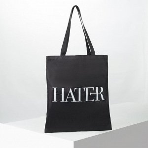 Сумка-шопер Hater 35х0,5х40 см, отд без молнии, без подкладки, цвет чёрный