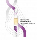 Подтягивающая и укрепляющая сыворотка