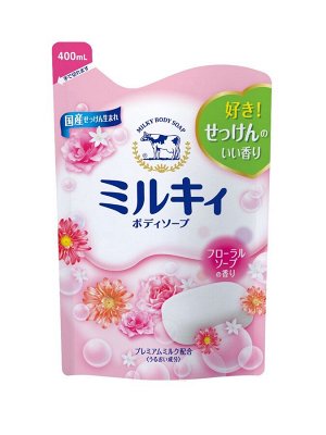 Молочное увлажняющее жидкое мыло для тела с цветочным ароматом «Milky Body Soap» (мягкая упаковка) 400 мл