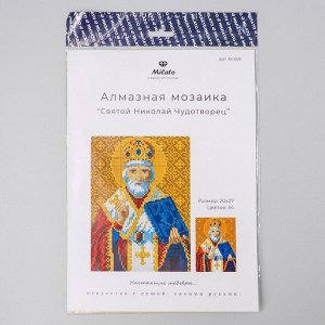 Алмазная мозаика «Святого Николая Чудотворца» 20 * 27 см, 34 цв. + наклейка