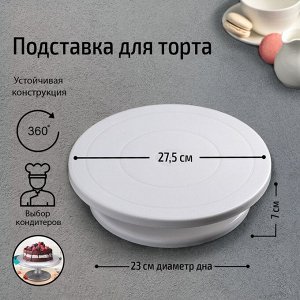 Вращающаяся подставка  28×7 см