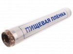 Пленка пищевая 300мм * 100м