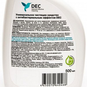 Универсальное чистящее средство с антибактериальным эффектом DEC, 500 мл