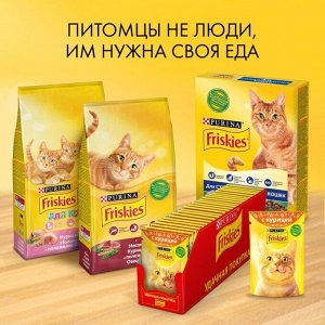 Сухой корм FRISKIES для кошек, мясо/печень/курица, 10 кг