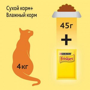 Сухой корм FRISKIES для кошек, мясо/печень/курица, 10 кг