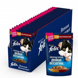 Влажный корм FELIX "Двойной вкус" для кошек, индейка/печень, пауч 85 г