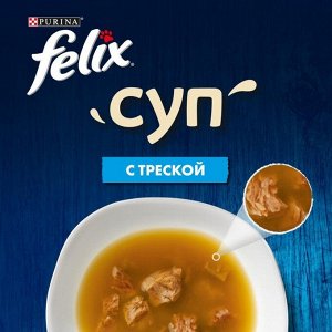 Влажный корм FELIX Суп с треской, для кошек, 48 г