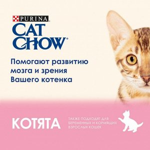 Сухой корм CAT CHOW KITTEN для котят, птица, 1.5 кг