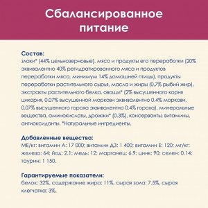 Сухой корм CAT CHOW для кошек, профилактика МКБ, 400 г