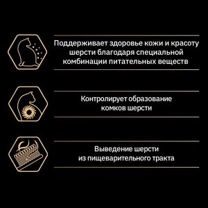 Сухой корм PRO PLAN для кошек с чувствительной кожей, лосось, 10 кг