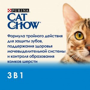 Сухой корм CAT CHOW FELINE 3в1 для кошек, птица/индейка, 15 кг