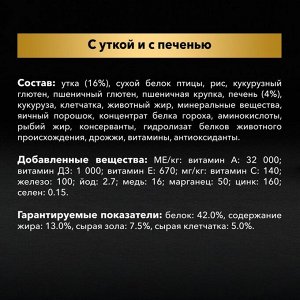 Акция! Сухой корм Pro Plan для стерилизованных кошек, утка/печень, 2,4 + 0,6 кг