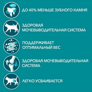 Сухой корм Purinа one для взрослых кошек, природа здоровья, курица 680 г