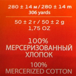 Пряжа "Ажурная" 100% мерсеризованный хлопок 280м/50гр (68-Чайная роза)
