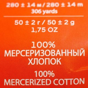 Пряжа "Ажурная" 100% мерсеризованный хлопок 280м/50гр (88-Красный мак)