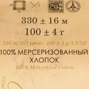 Пряжа "Детский хлопок" 100%мерсеризованный хлопок 330м/100гр (439-Малиновый)