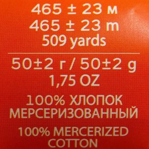 Пряжа "Цветное кружево" 100% мерсеризованный хлопок 465м/50гр (07-Бордо)