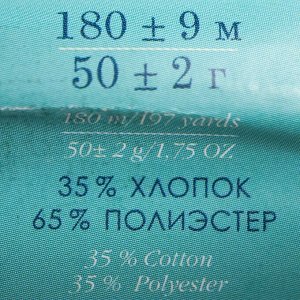 Пряжа "Мультицветная" 65%полиэстер, 35%хлопок 180м/50гр (38-Полынь)