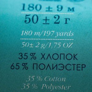 Пряжа "Мультицветная" 65%полиэстер, 35%хлопок 180м/50гр (410-Сиреневый туман)
