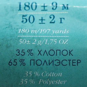 Пряжа "Мультицветная" 65%полиэстер, 35%хлопок 180м/50гр (414-Меланж)