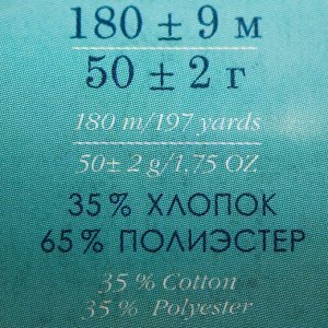 Пряжа "Мультицветная" 65%полиэстер, 35%хлопок 180м/50гр (494-Св.хаки)