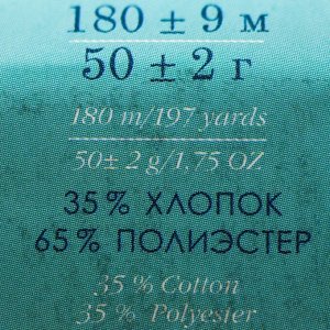 Пряжа "Мультицветная" 65%полиэстер, 35%хлопок 180м/50гр (585-Графит)