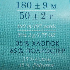 Пряжа "Мультицветная" 65%полиэстер, 35%хлопок 180м/50гр (752-Дымчато-бирюзовый)