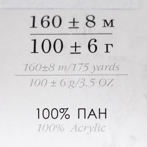 Пряжа "Для макраме - 2" 100% акрил 160м/100гр (01-Белый)